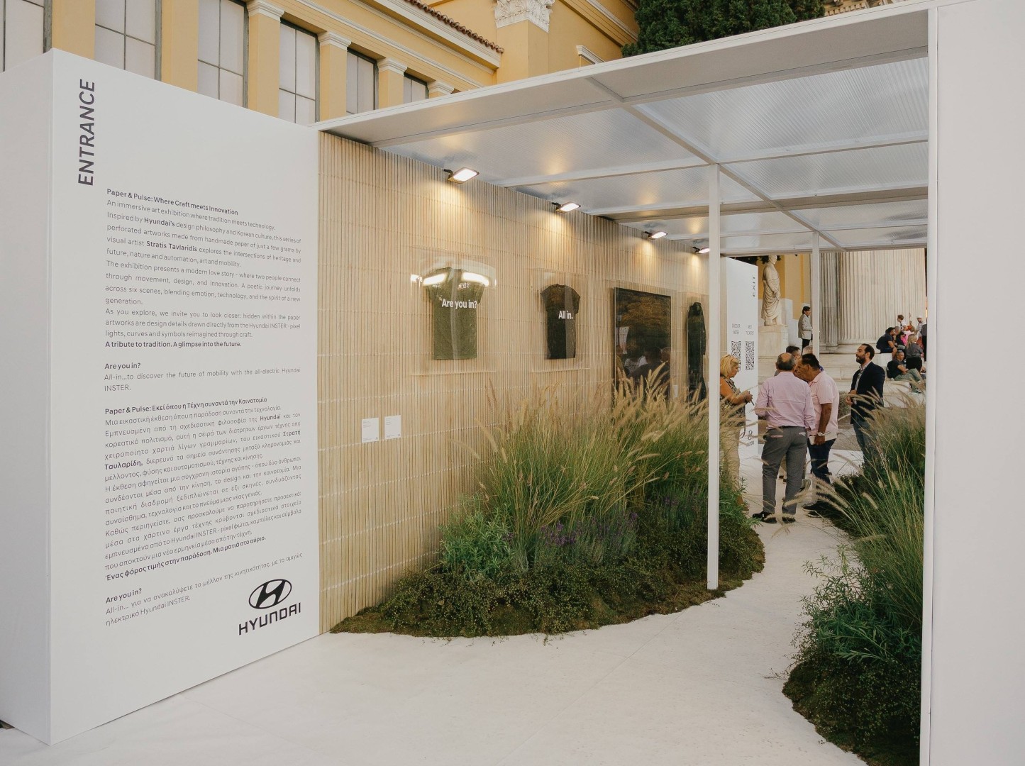 Η Hyundai πλαισιώνει για 3η συνεχόμενη χρονιά την «Art Athina» Η Hyundai πλαισιώνει για 3η συνεχόμενη χρονιά την «Art Athina»