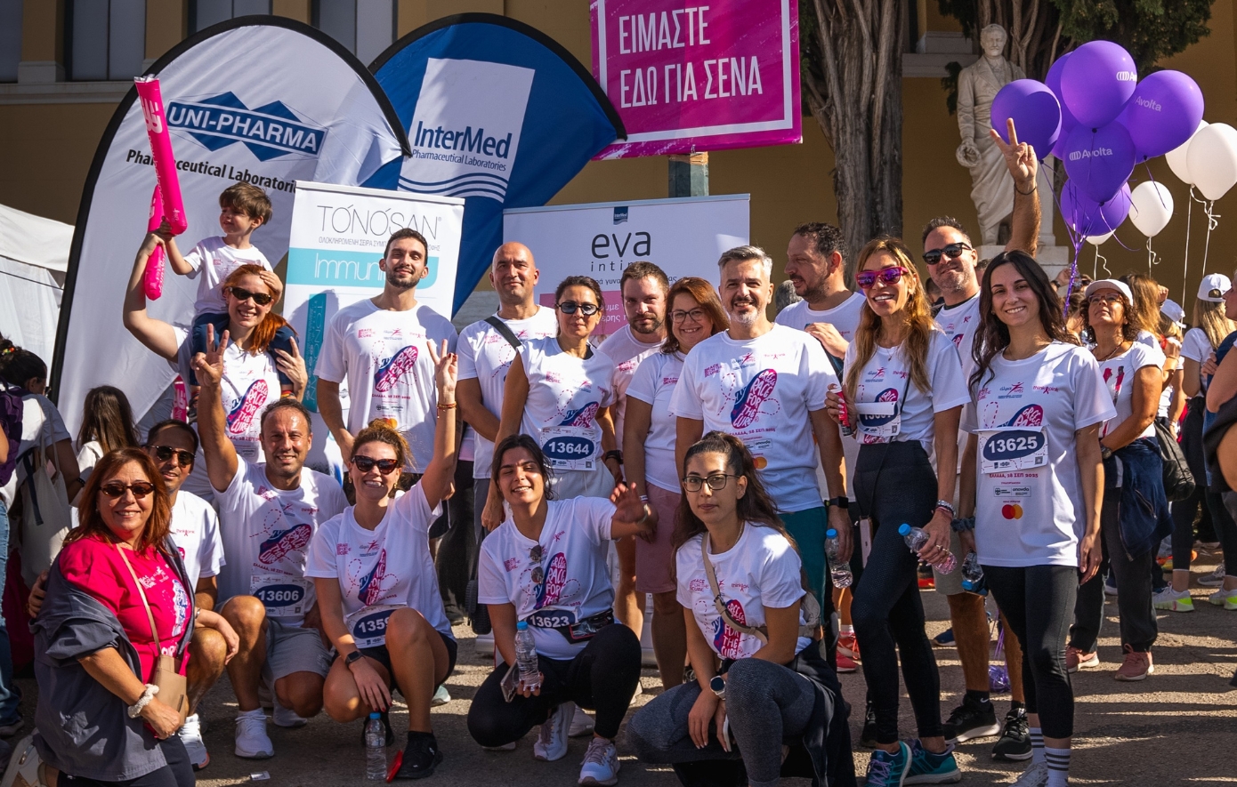 InterMed &#038; UNI-PHARMA υπερήφανοι υποστηρικτές των δρομέων του 17ου Greece Race for the Cure®