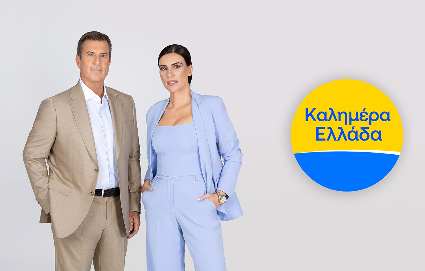 Καλημέρα Ελλάδα: Επιστρέφει με τον Παναγιώτη Στάθη και την Άννα Λιβαθυνού