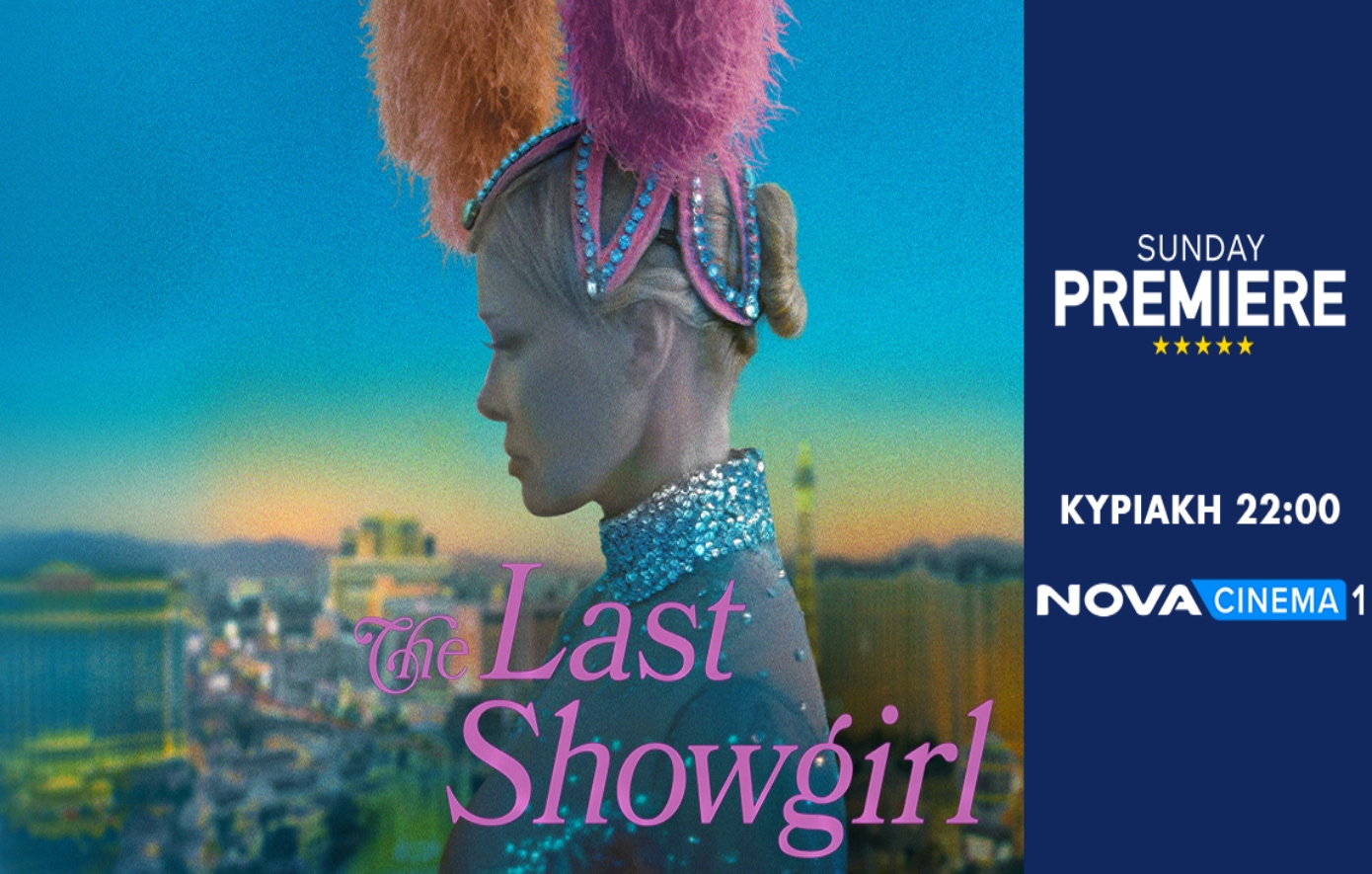 «The Last Showgirl» στη Sunday Premiere της Nova!