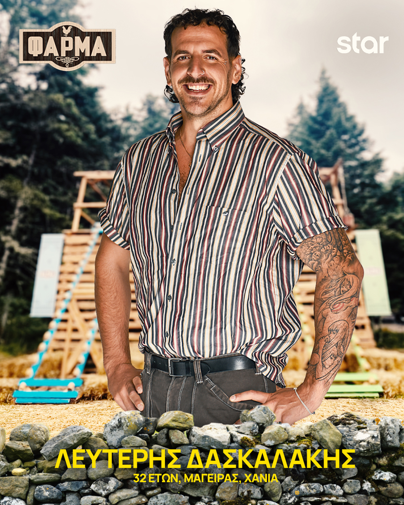 Λευτέρης Δασκαλάκης