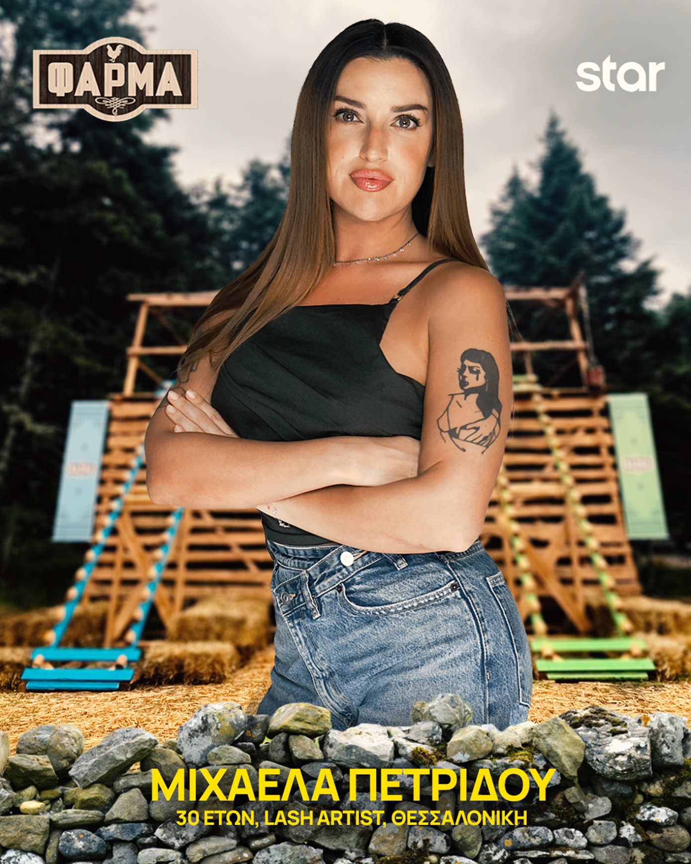 Μικαέλα Πετρίδου