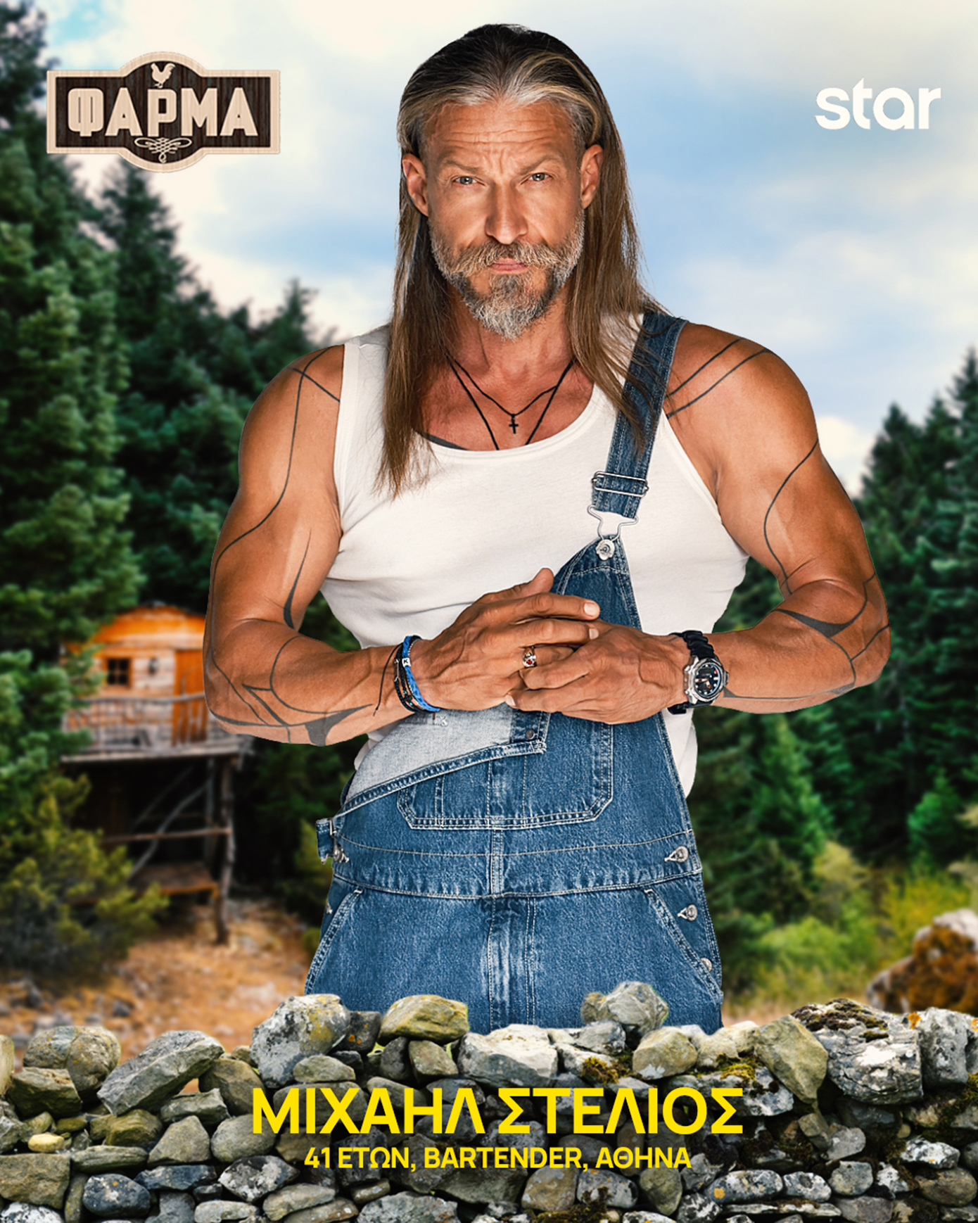 Μιχαήλ Στέλιος