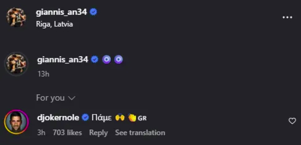 Τζόκοβιτς Αντετοκούνμπο Τζόκοβιτς Αντετοκούνμπο