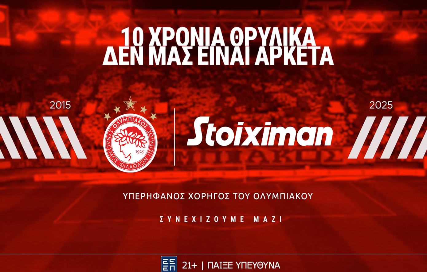 Η Stoiximan και ο Ολυμπιακός συνεχίζουν μαζί μέχρι το 2028         