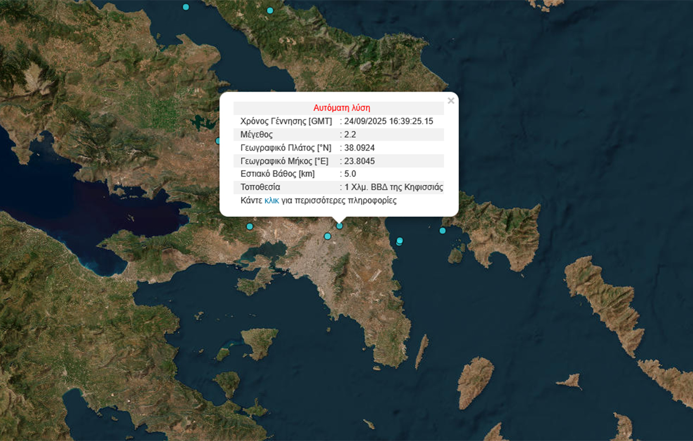 Σεισμός 2,2 Ρίχτερ στην Αττική με το επίκεντρο στην Κηφισιά