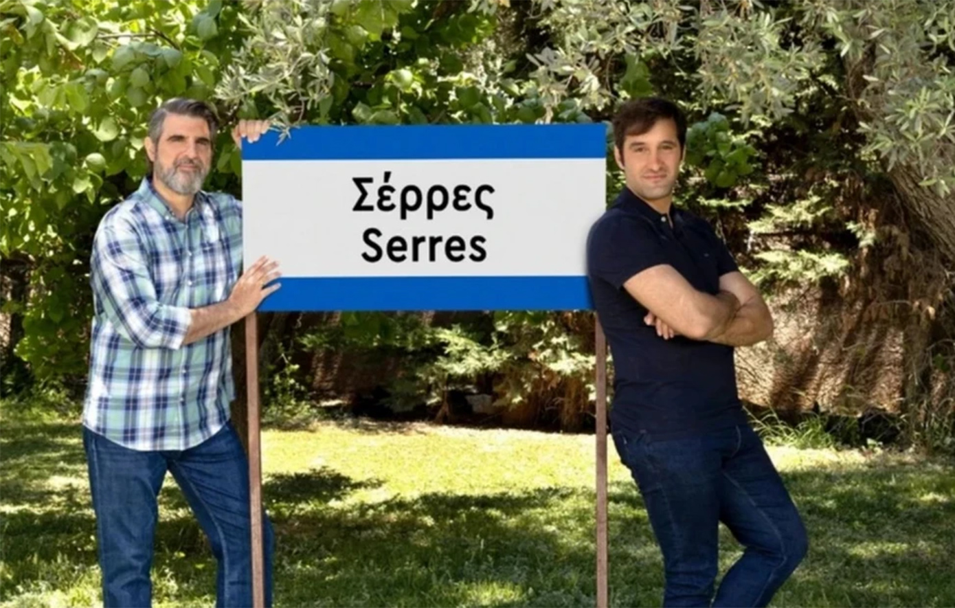 «Σέρρες»: Πρεμιέρα απόψε στις 22:30  με διπλό επεισόδιο  &#8211; Όλα όσα θα δούμε