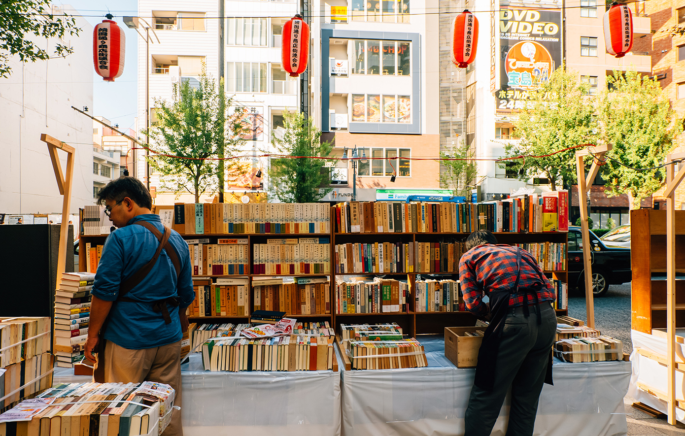 Jimbōchō, Τόκιο Ιαπωνία Jimbōchō, Τόκιο Ιαπωνία