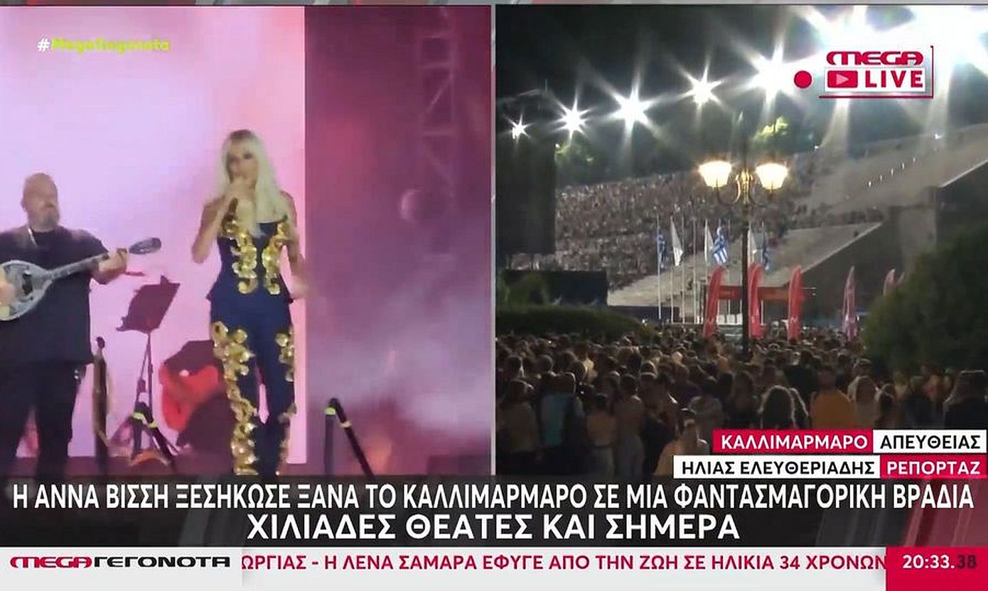 Άννα Βίσση: Δεύτερο sold out στο Καλλιμάρμαρο &#8211; Παράταση λειτουργίας στα ΜΜΜ για τη συναυλία