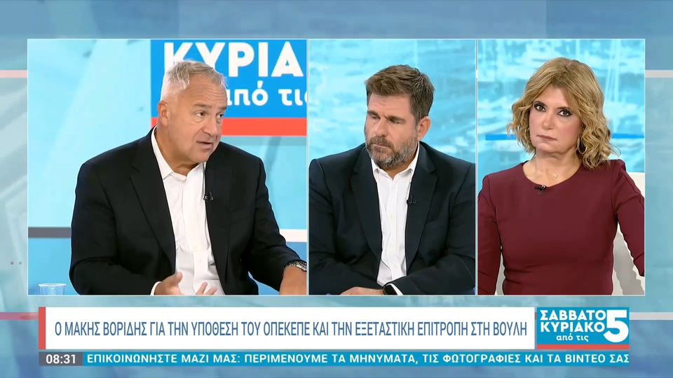 Βορίδης για ΟΠΕΚΕΠΕ: Δεν τίθεται ζήτημα παραγραφής &#8211; Η αντιπολίτευση επιχειρεί να εργαλιοποιήσει την υπόθεση