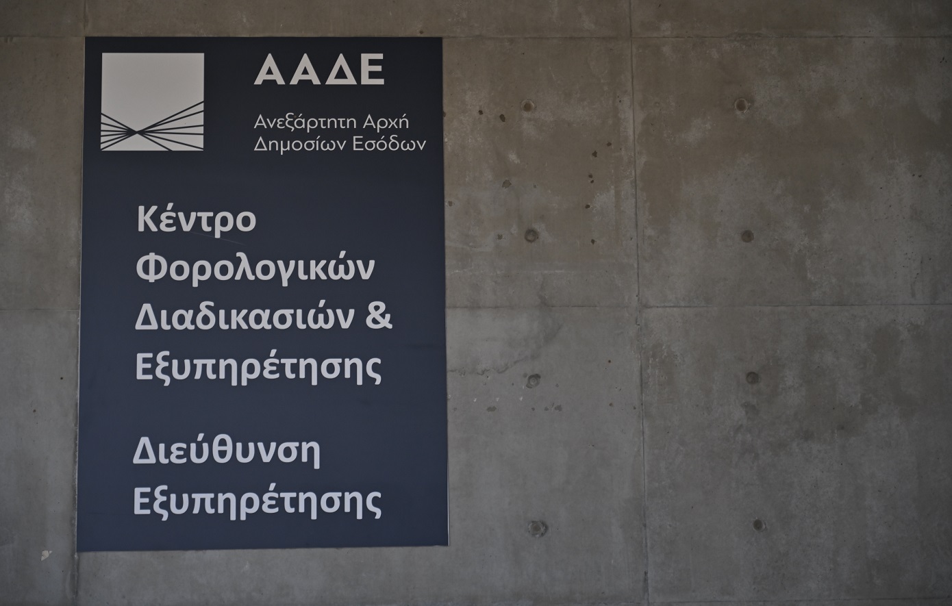 Χιλιάδες ειδοποιητήρια ετοιμάζεται να στείλει η εφορία σε όσους δεν υπέβαλαν δήλωση ή εντοπίστηκαν με πρόσθετα εισοδήματα