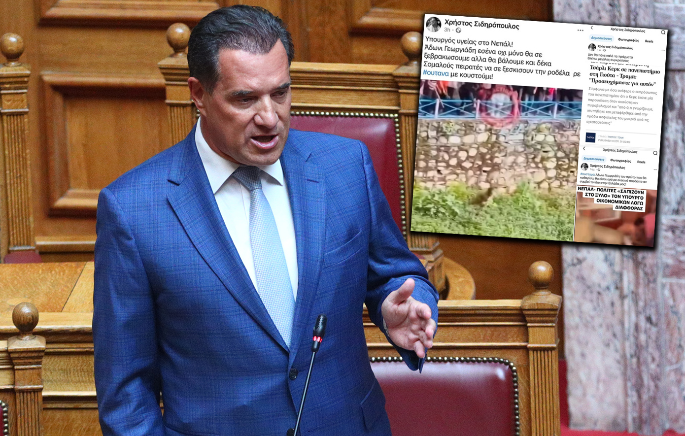 Στον εισαγγελέα ο 52χρονος από τη Βέροια που απείλησε τη ζωή του Άδωνι Γεωργιάδη &#8211; Οι αναρτήσεις του στα social media