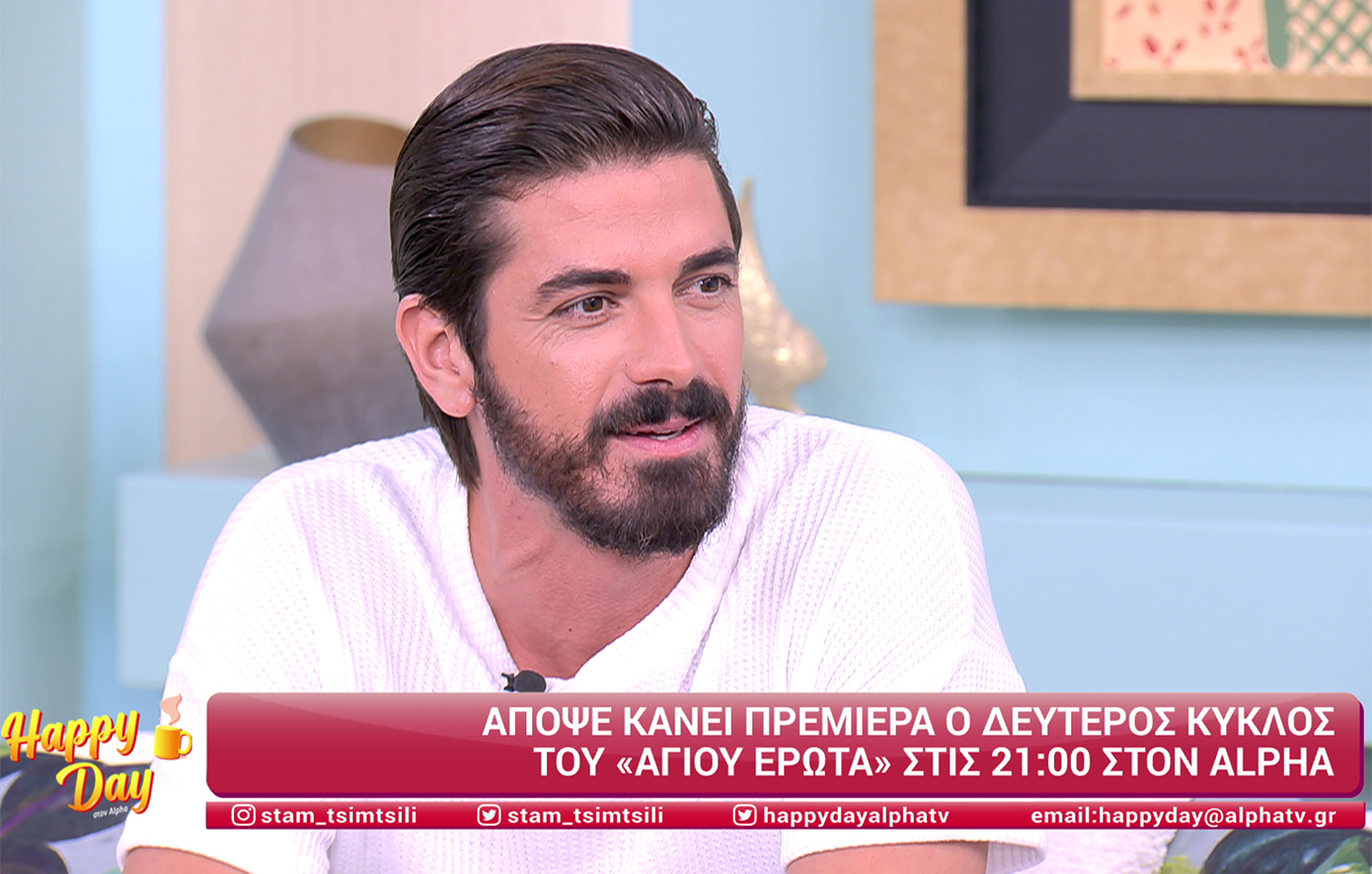 Δημήτρης Γκοτσόπουλος λίγο πριν την πρεμιέρα του «Άγιου έρωτα»: Ο κόσμος θέλει μαζί τη Χλόη και τον Νικόλαο