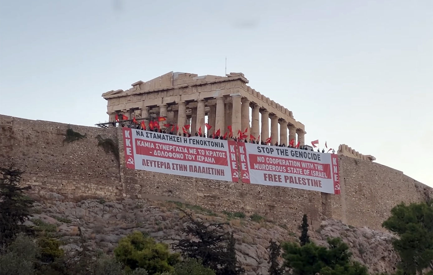 Γιγαντοπανό του ΚΚΕ και της ΚΝΕ στην Ακρόπολη &#8211; «Να σταματήσει η γενοκτονία &#8211; Λευτεριά στην Παλαιστίνη»