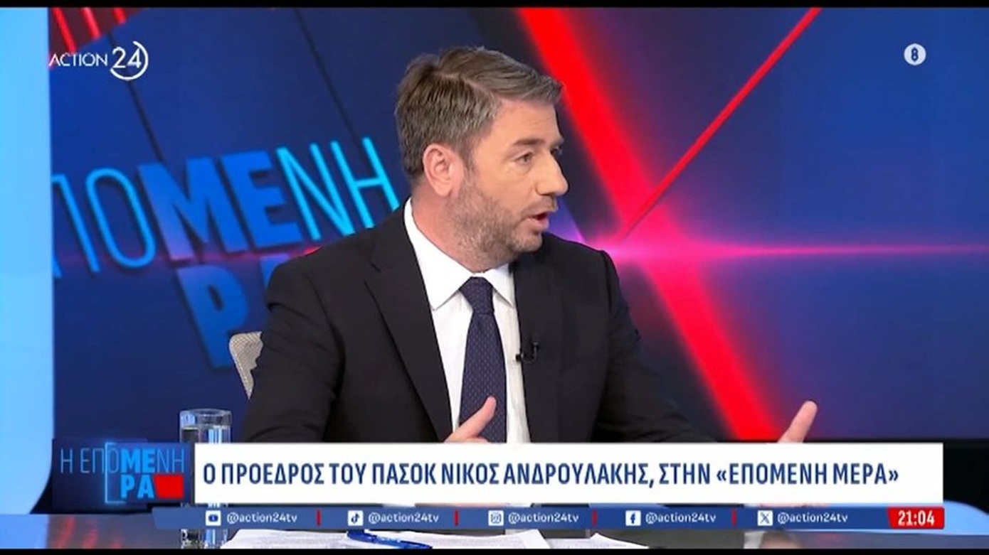 Ανδρουλάκης για την αναβολή της συνάντησης Μητσοτάκη-Ερντογάν: «Είναι ένα δείγμα ερασιτεχνισμού»