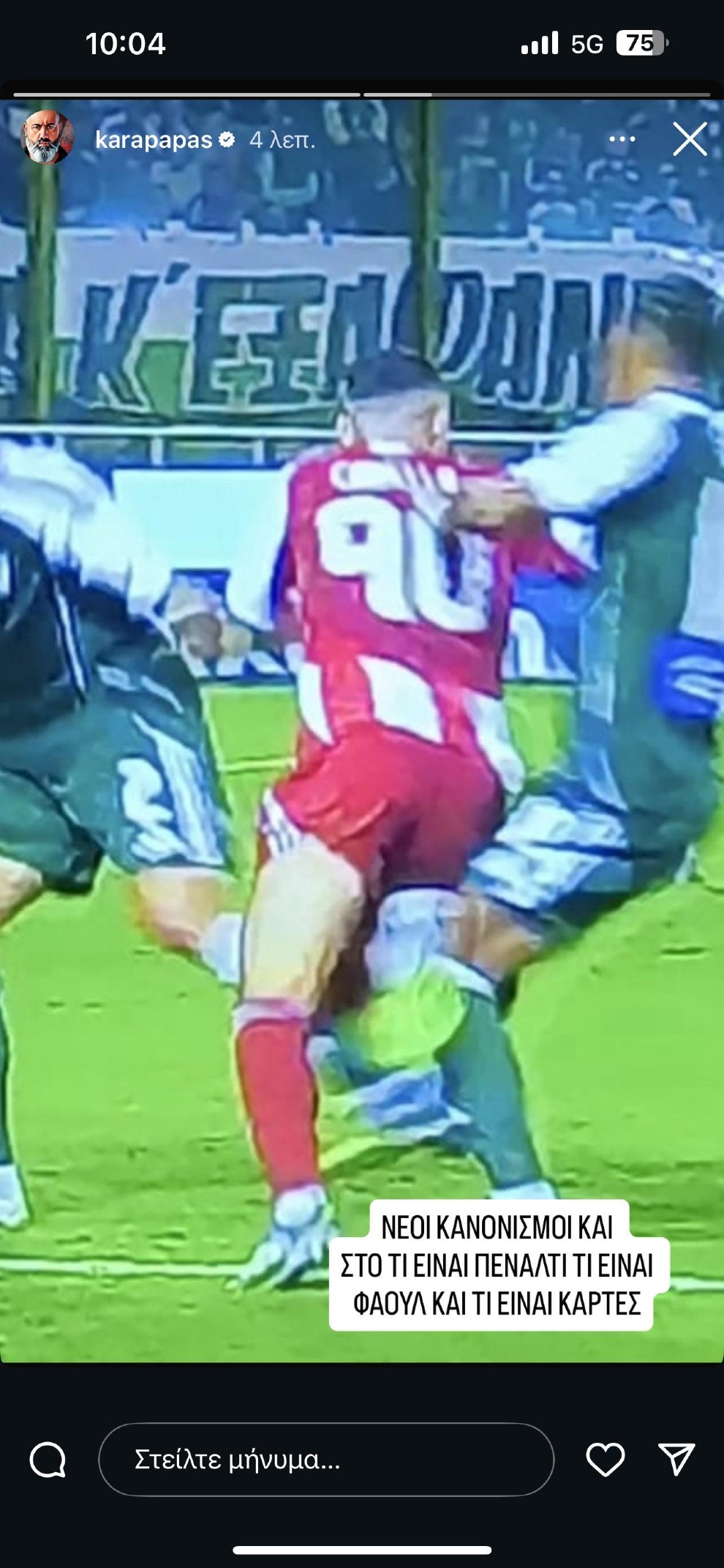 Ανάρτηση Καραπαπάς