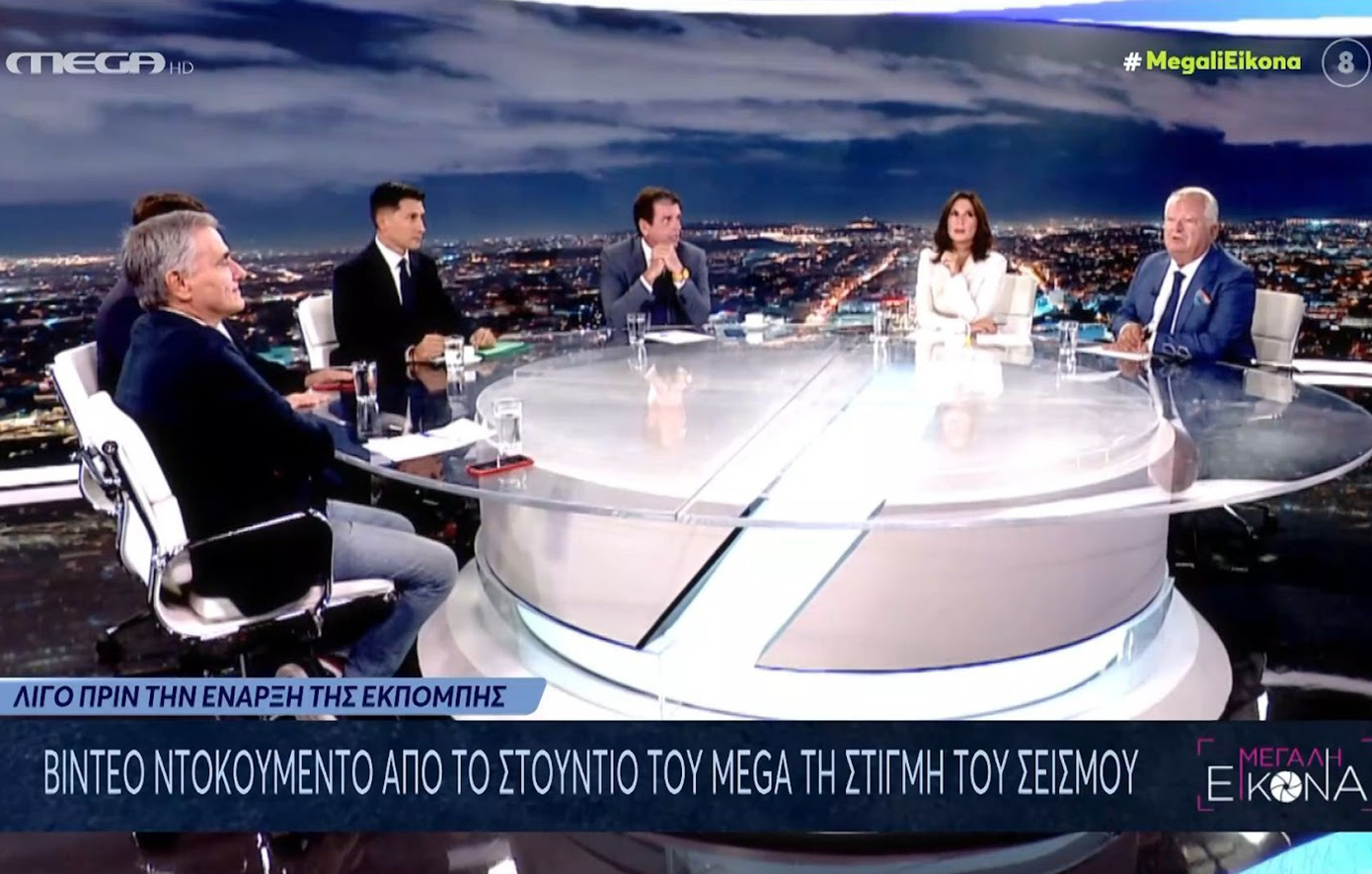 Η στιγμή του ισχυρού σεισμού στο στούντιο του MEGA &#8211; Η αντίδραση της Νίκης Λυμπεράκη