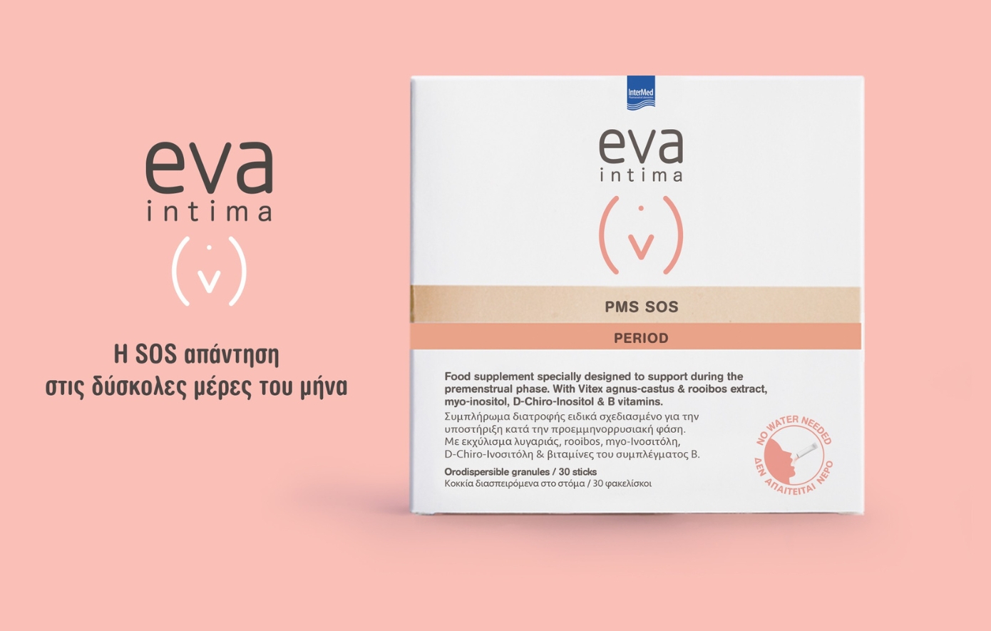 Eva Intima PMS SOS &#8211; Η SOS απάντηση στις δύσκολες ημέρες του μήνα