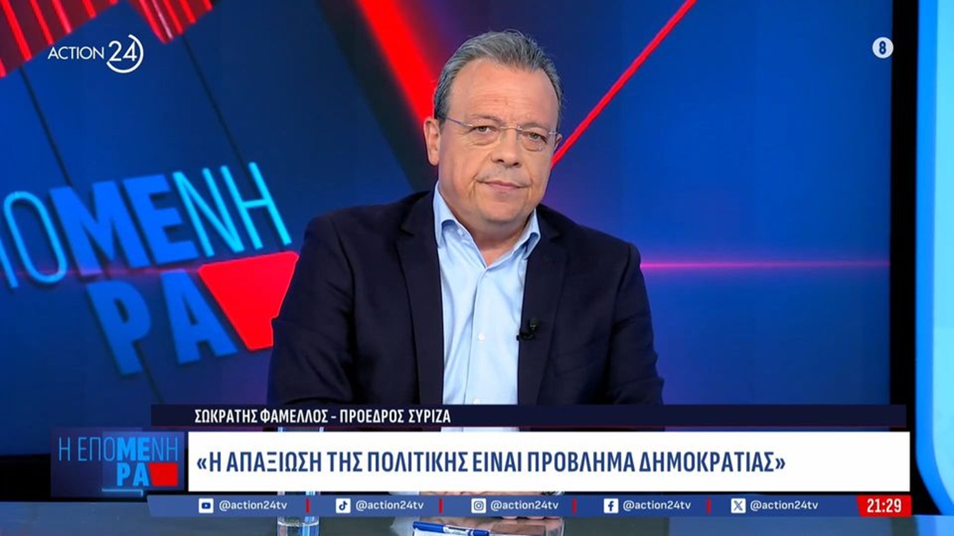 Φάμελλος: Ο Αλέξης Τσίπρας είναι ΣΥΡΙΖΑ και έχουμε συμφωνήσει ότι χρειάζεται πρωτοβουλία για κοινό ψηφοδέλτιο
