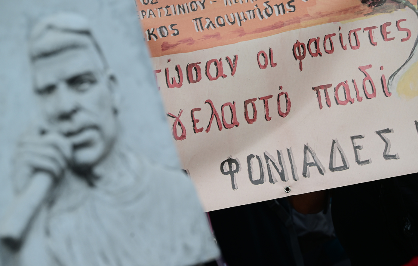Εκδηλώσεις μνήμης για τη 12η μαύρη επέτειο από τη δολοφονία του Παύλου Φύσσα &#8211; Μεγάλη συναυλία στη Δραπετσώνα