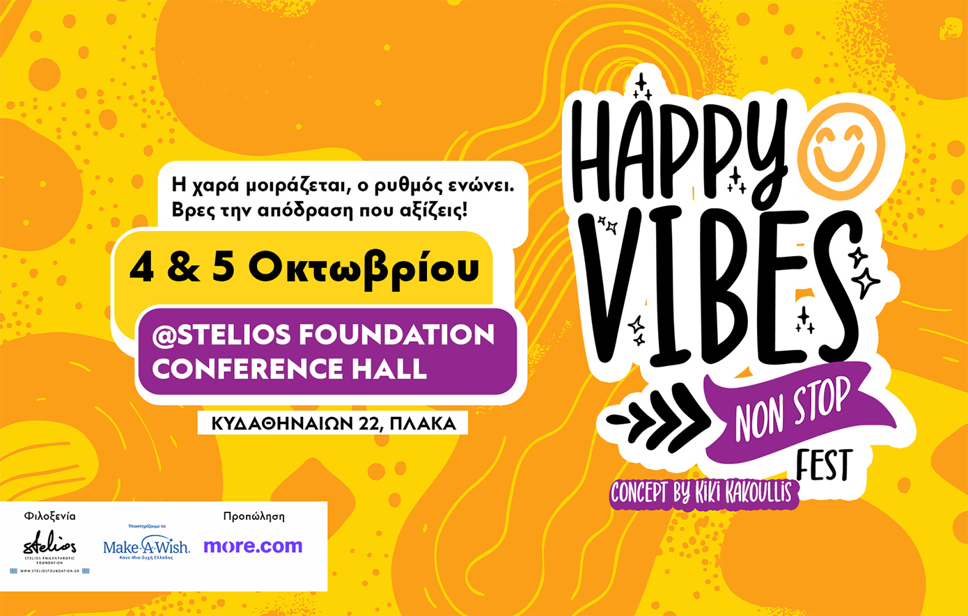 Happy Vibes Festival 4 &amp; 5 Οκτωβρίου 2025 | Stelios Foundation Conference Hall
