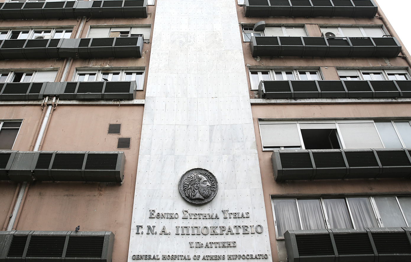 Ιπποκράτειο Γενικό Νοσοκομείο Αθηνών Ιπποκράτειο Γενικό Νοσοκομείο Αθηνών