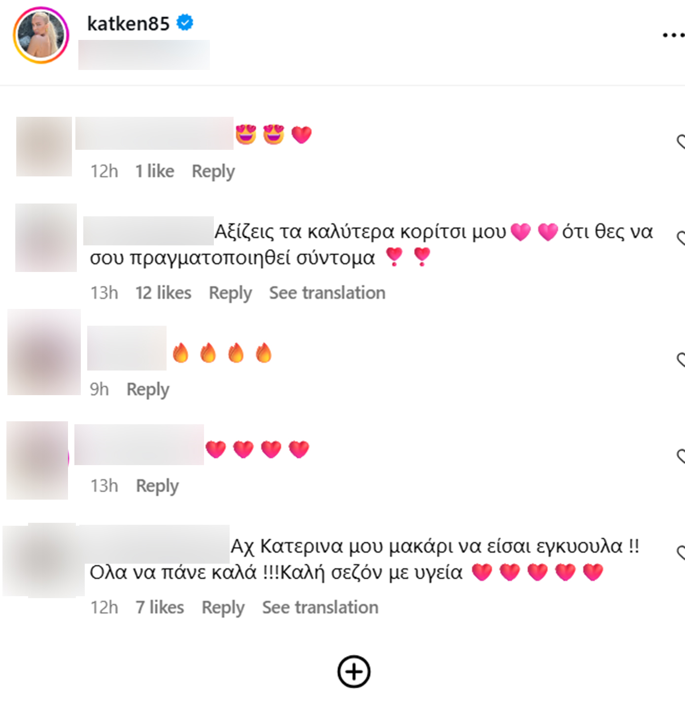 Κατερίνα Καινούργιου εγκυμοσύνη