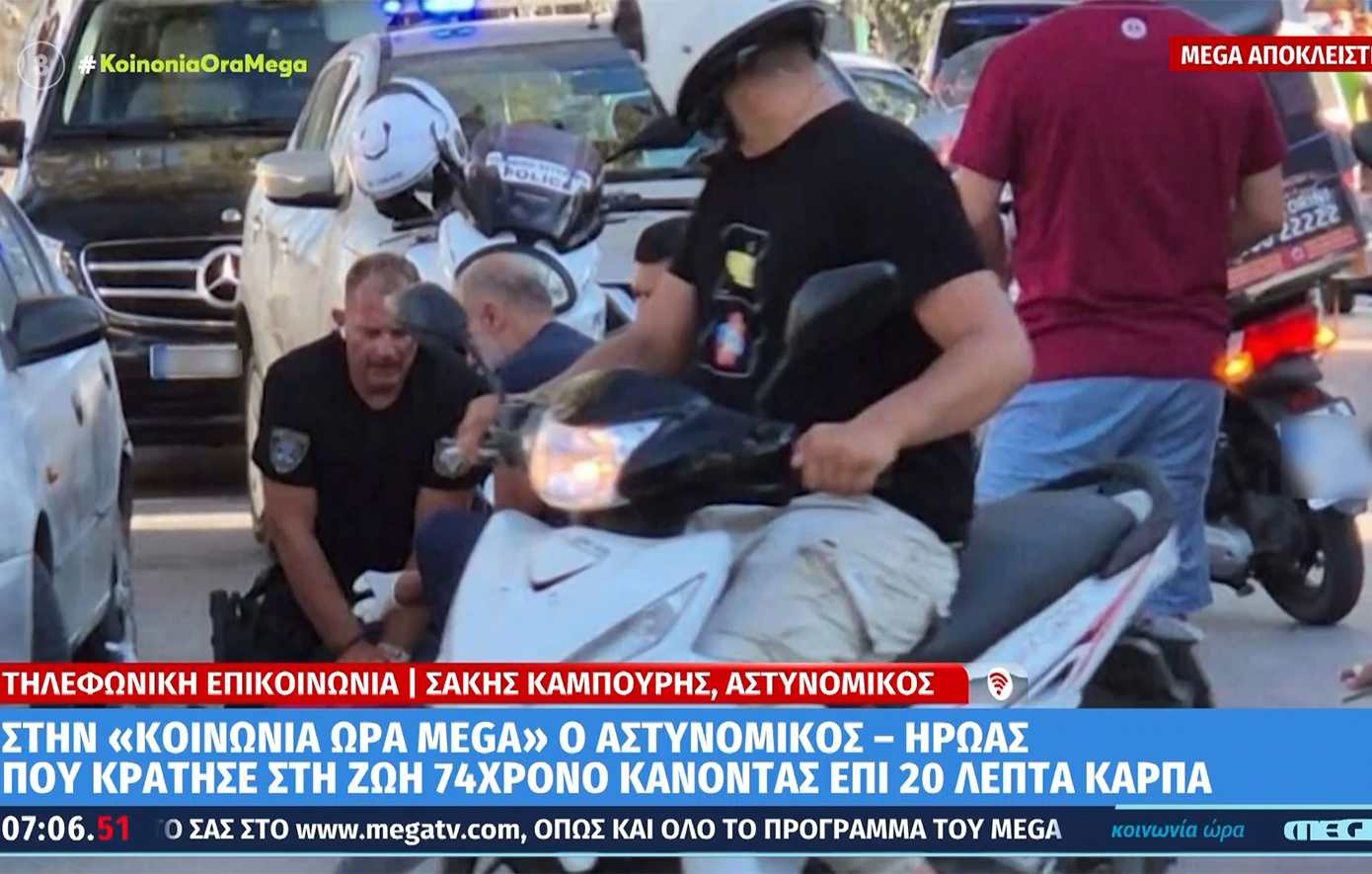 «Προσπαθήσαμε να μην τον χάσουμε» &#8211; Ο αστυνομικός που έσωσε τη ζωή ηλικιωμένου στη Σαντορίνη περιγράφει τι έγινε