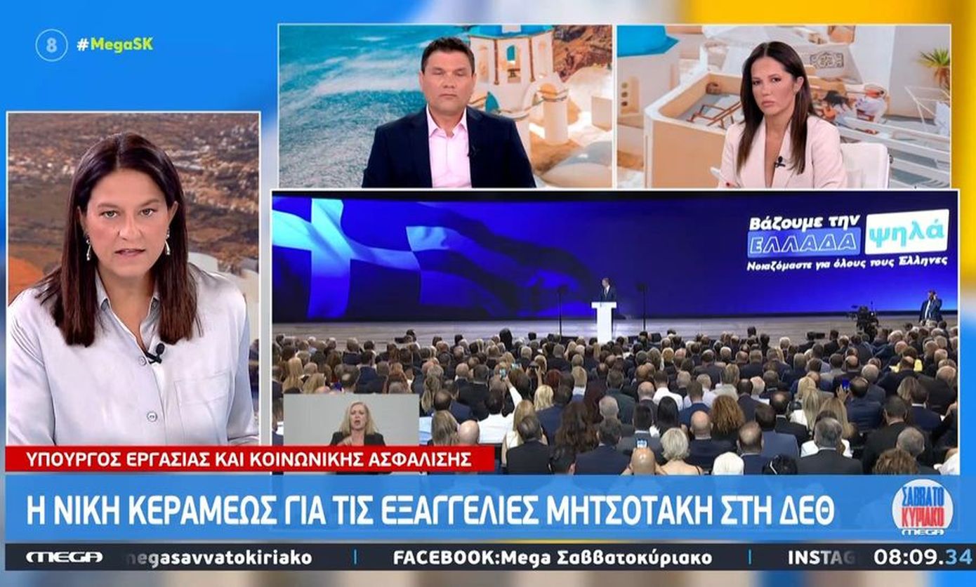 Κεραμέως για εξαγγελίες πρωθυπουργού: «Αυτά που ακούσατε χθες είναι μόνιμα μέτρα, δεν είναι επιδοματική πολιτική»
