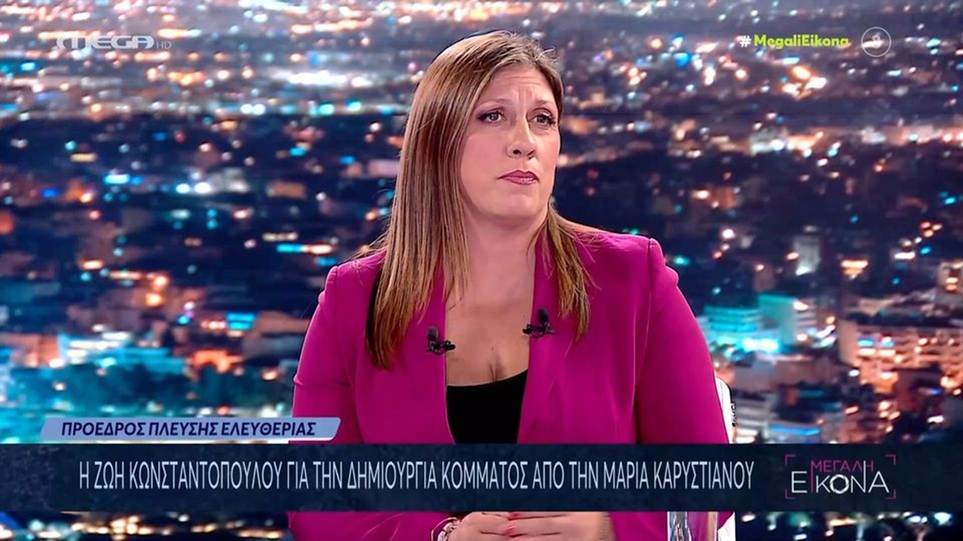 Ζωή Κωνσταντοπούλου: «Το θέμα Τσίπρα είναι εξαντλημένο και βαρετό &#8211; Αποκλείεται να βρεθώ απέναντι στην Καρυστιανού»