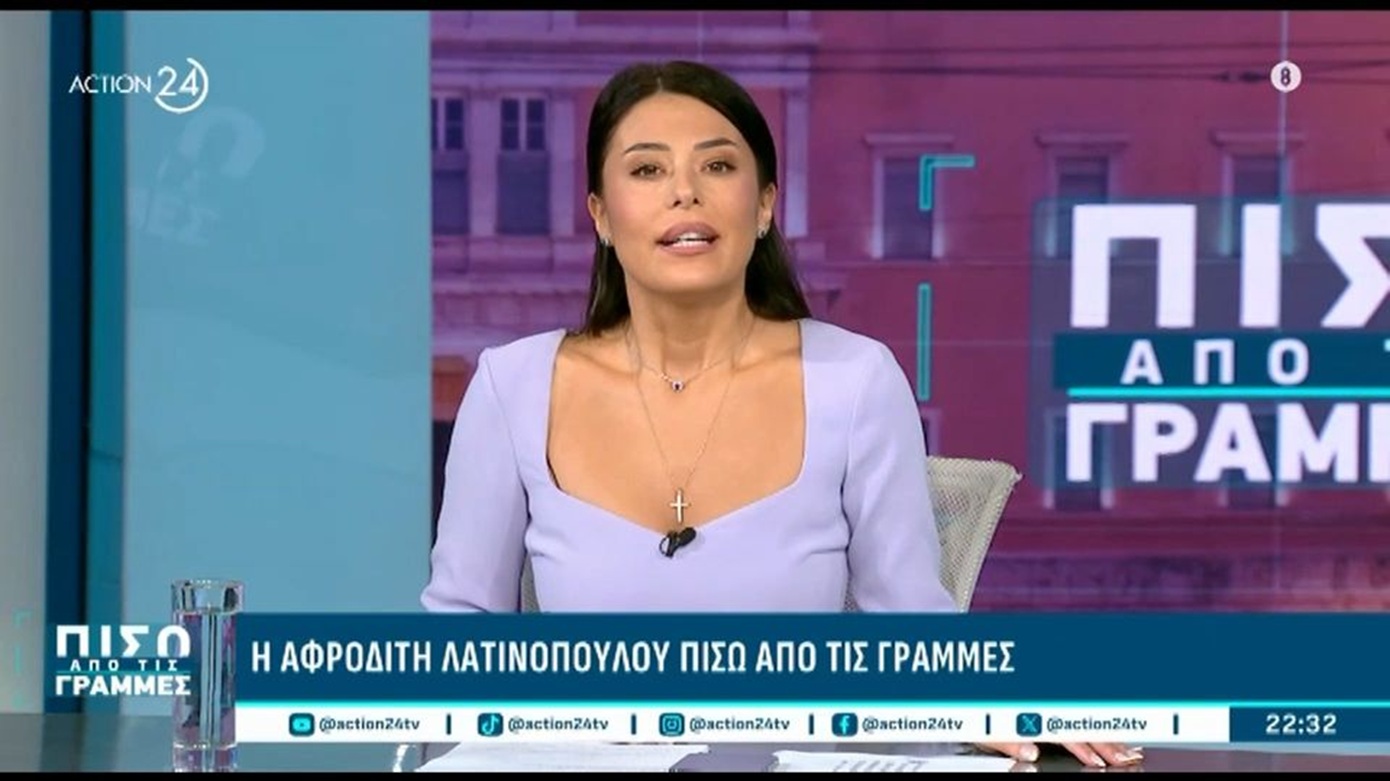 Αφροδίτη Λατινοπούλου: Τα έσοδα μου δεν ήταν τρεις χιλιάδες ευρώ ήταν 22.000 ευρώ