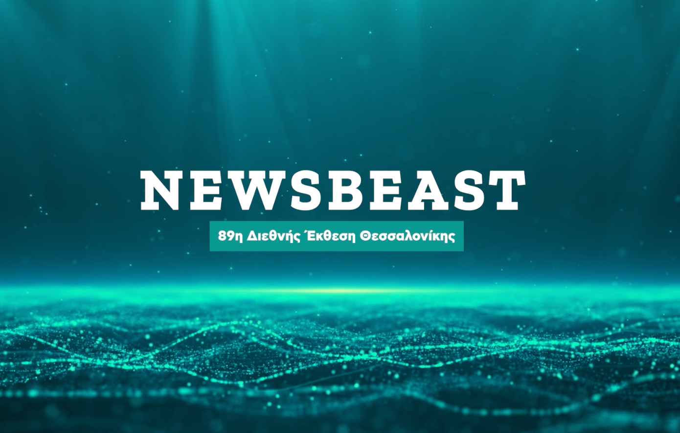 Το Newsbeast στην 89η ΔΕΘ με έμπειρη 7μελή ομάδα και περίπτερο