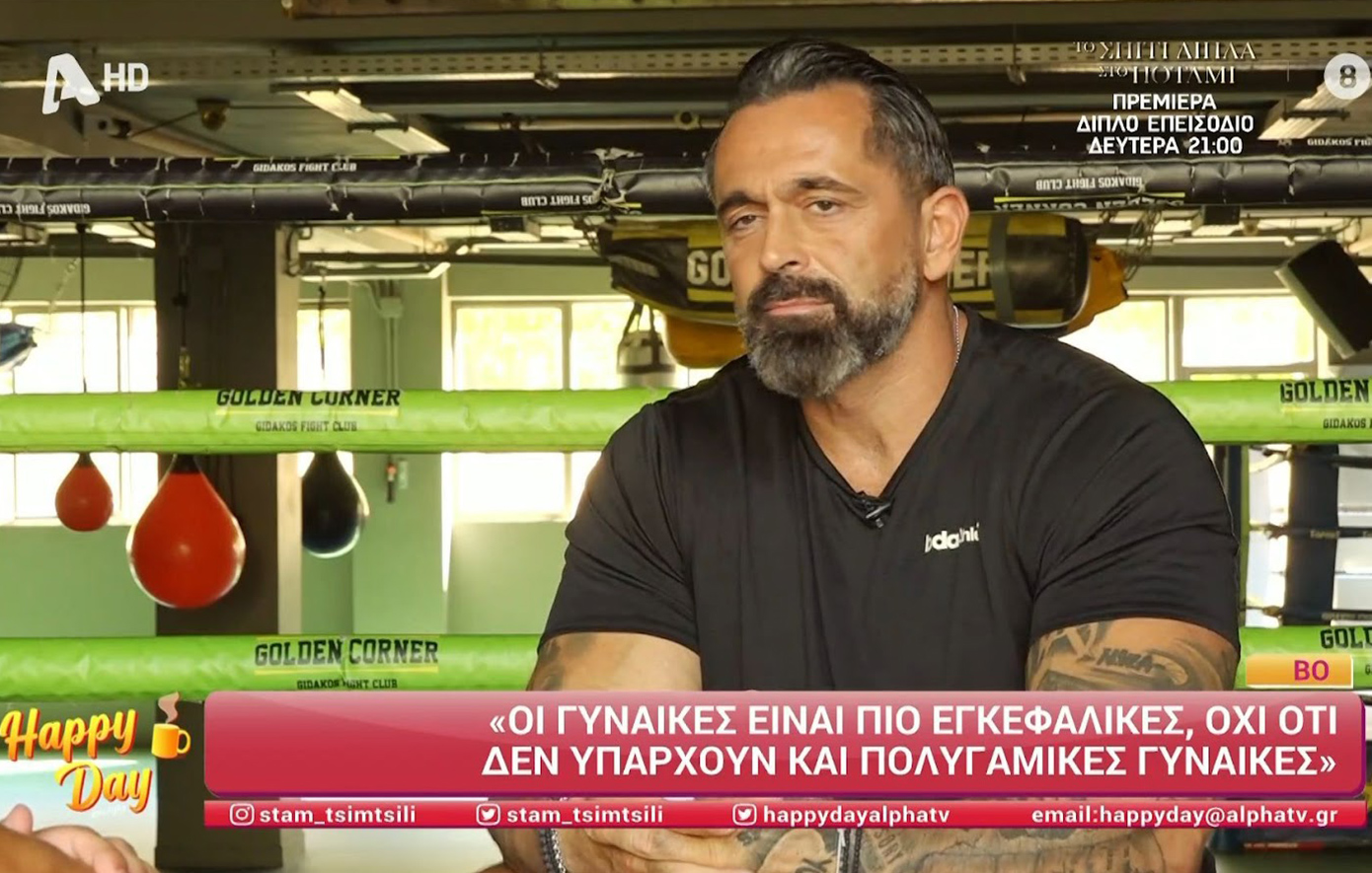 Μπο: Ο άντρας δεν είναι μονογαμικό ον, πάει κόντρα στη φύση του