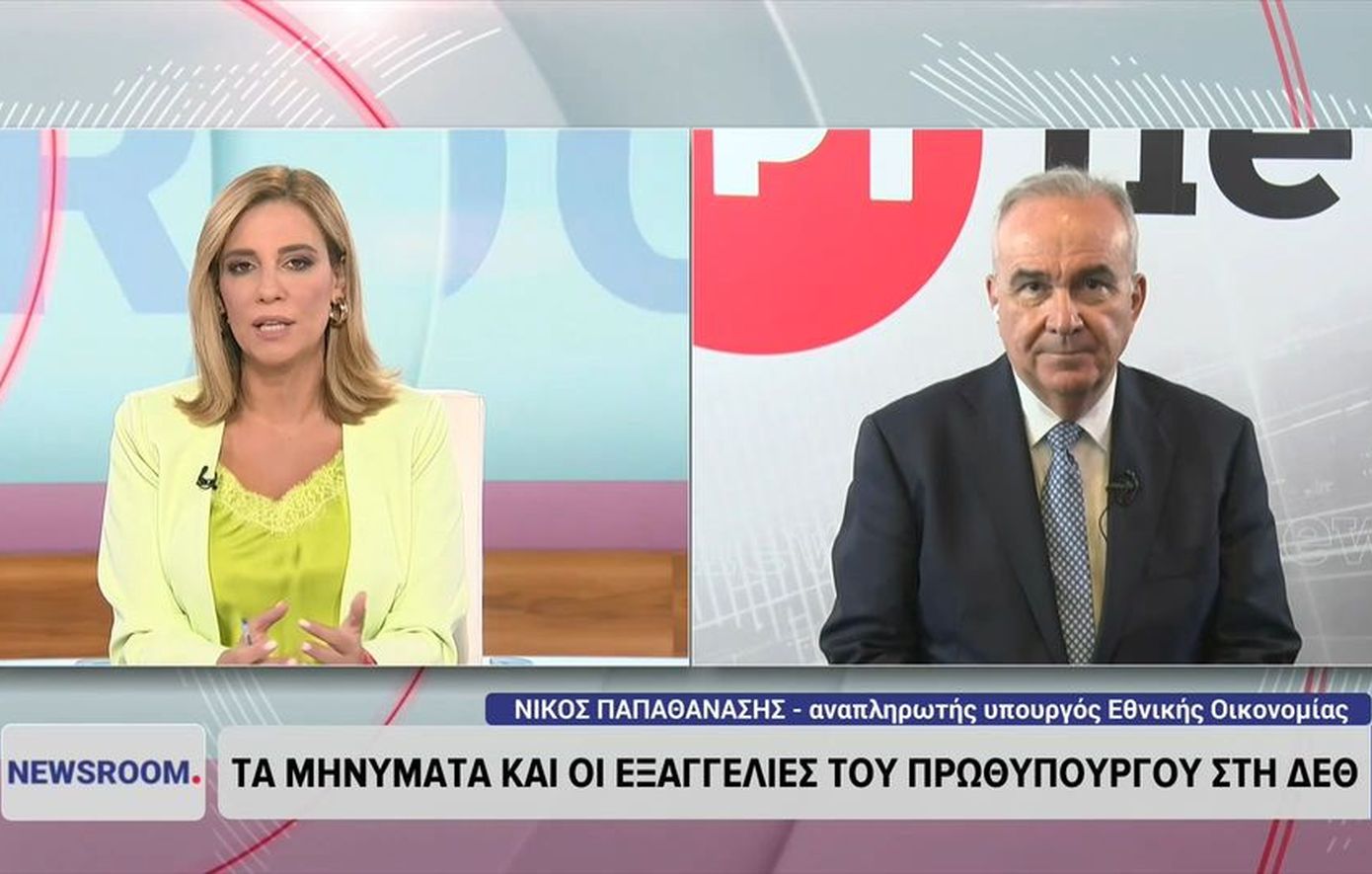 Παπαθανάσης για τις εξαγγελίες Μητσοτάκη: Μέτρα που στηρίζουν και αυξάνουν το διαθέσιμο εισόδημα