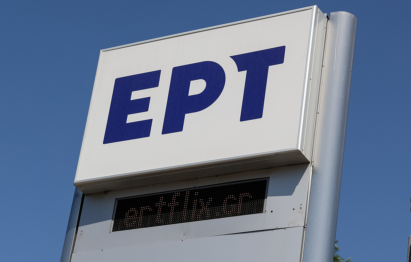 Ραδιομέγαρο ΕΡΤ Ραδιομέγαρο ΕΡΤ