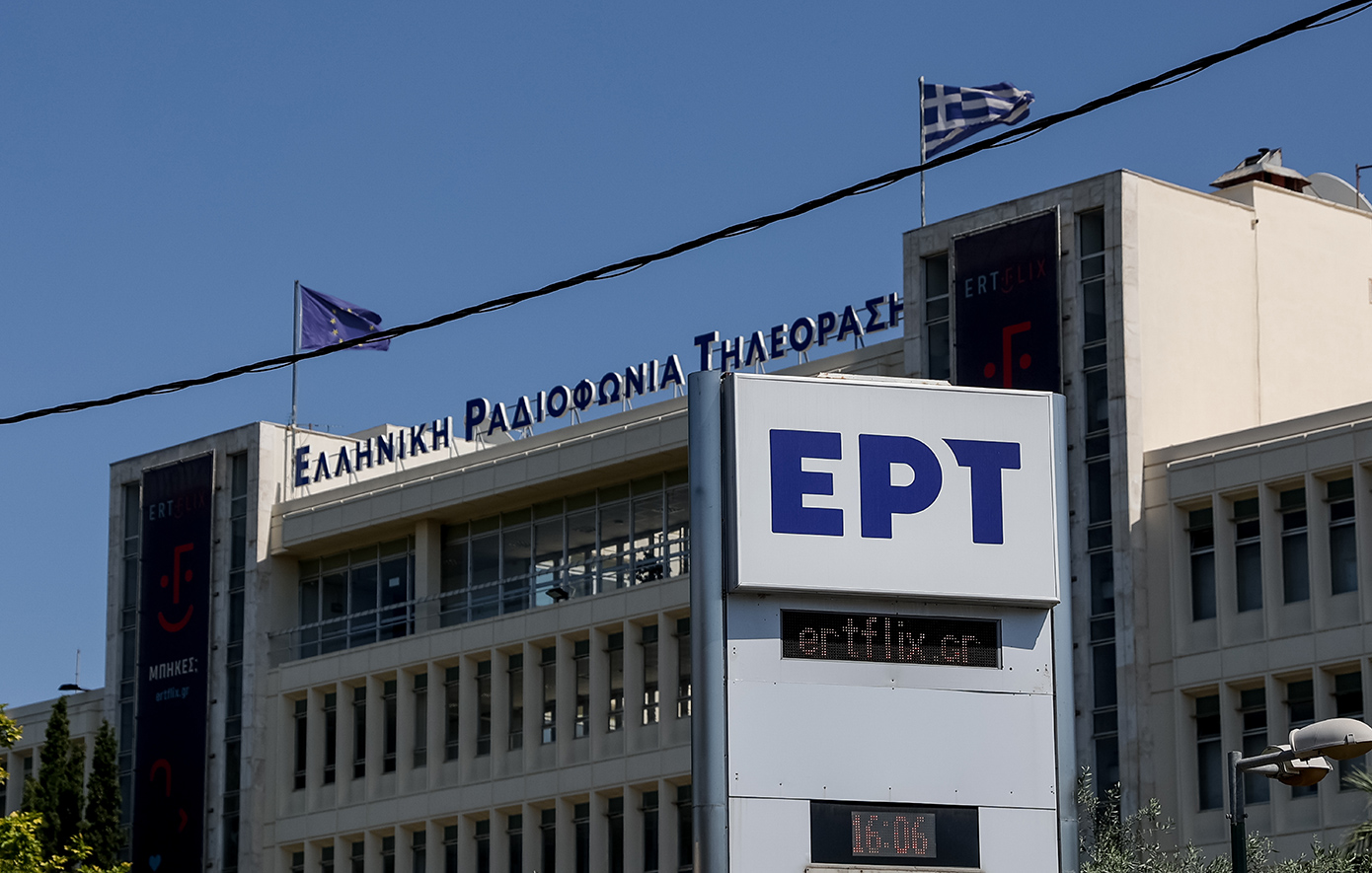 Ραδιομέγαρο ΕΡΤ Ραδιομέγαρο ΕΡΤ