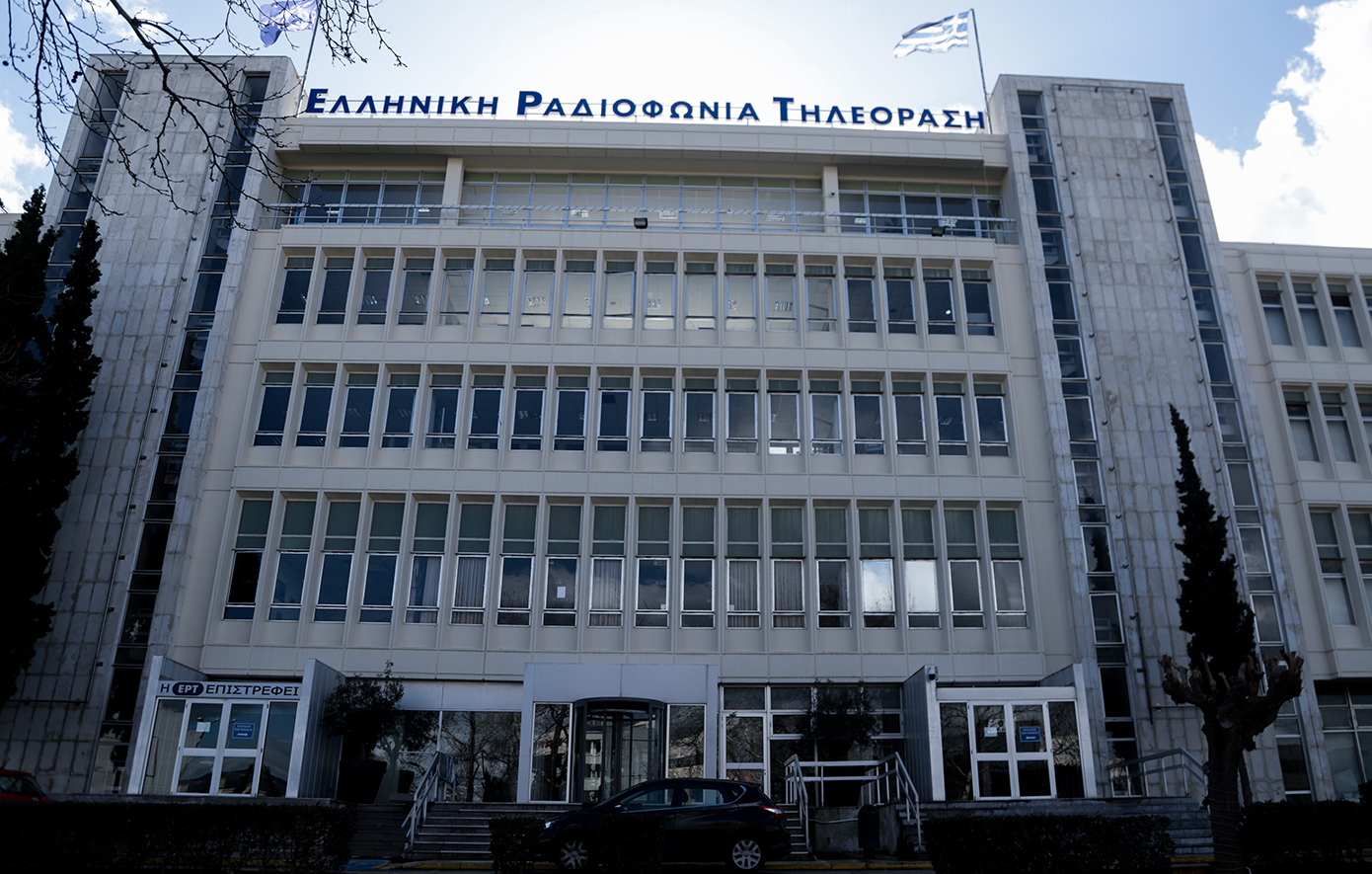 Ραδιομέγαρο ΕΡΤ Ραδιομέγαρο ΕΡΤ
