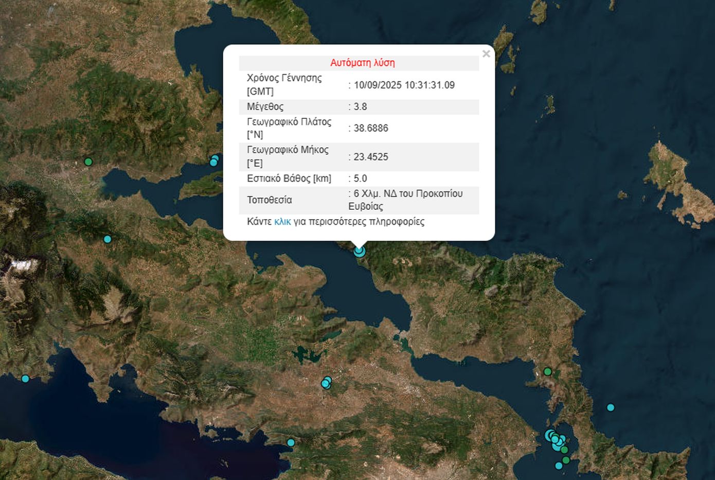 Σεισμός τώρα στην Εύβοια – Έγινε αισθητός και στην Αττική