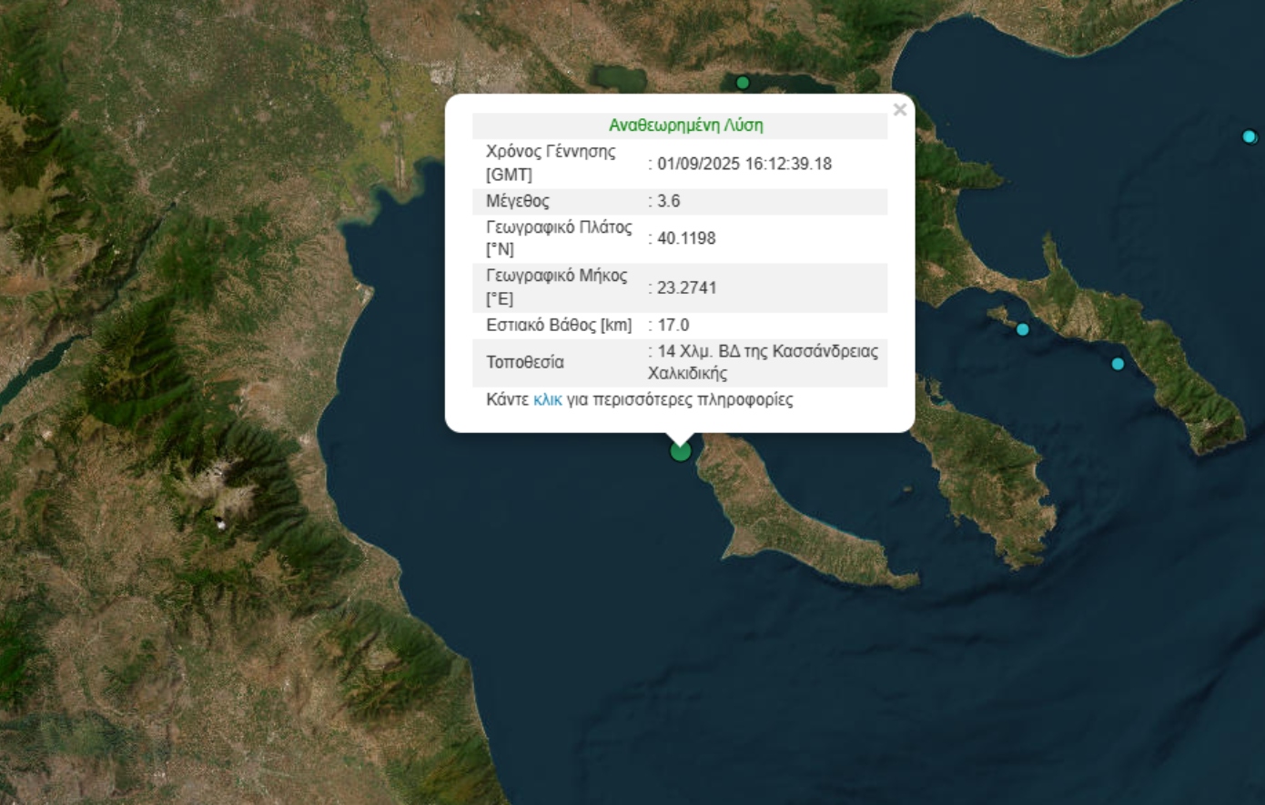 Σεισμός 3,6 Ρίχτερ στη Χαλκιδική