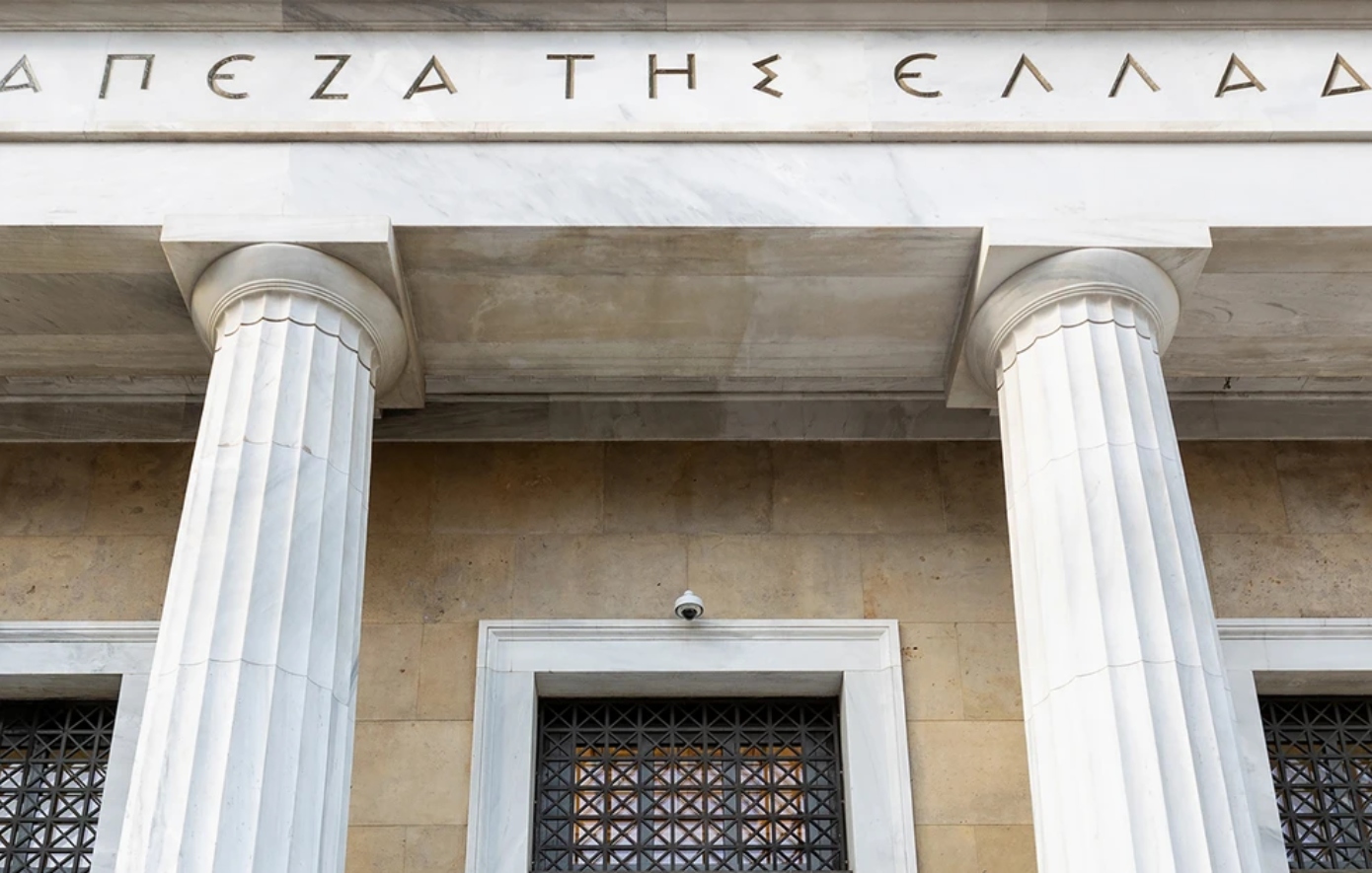 Τράπεζα της Ελλάδος: Υψηλότερος ο πληθωρισμός σε σύγκριση με την ΕΕ το 2025 και το 2026