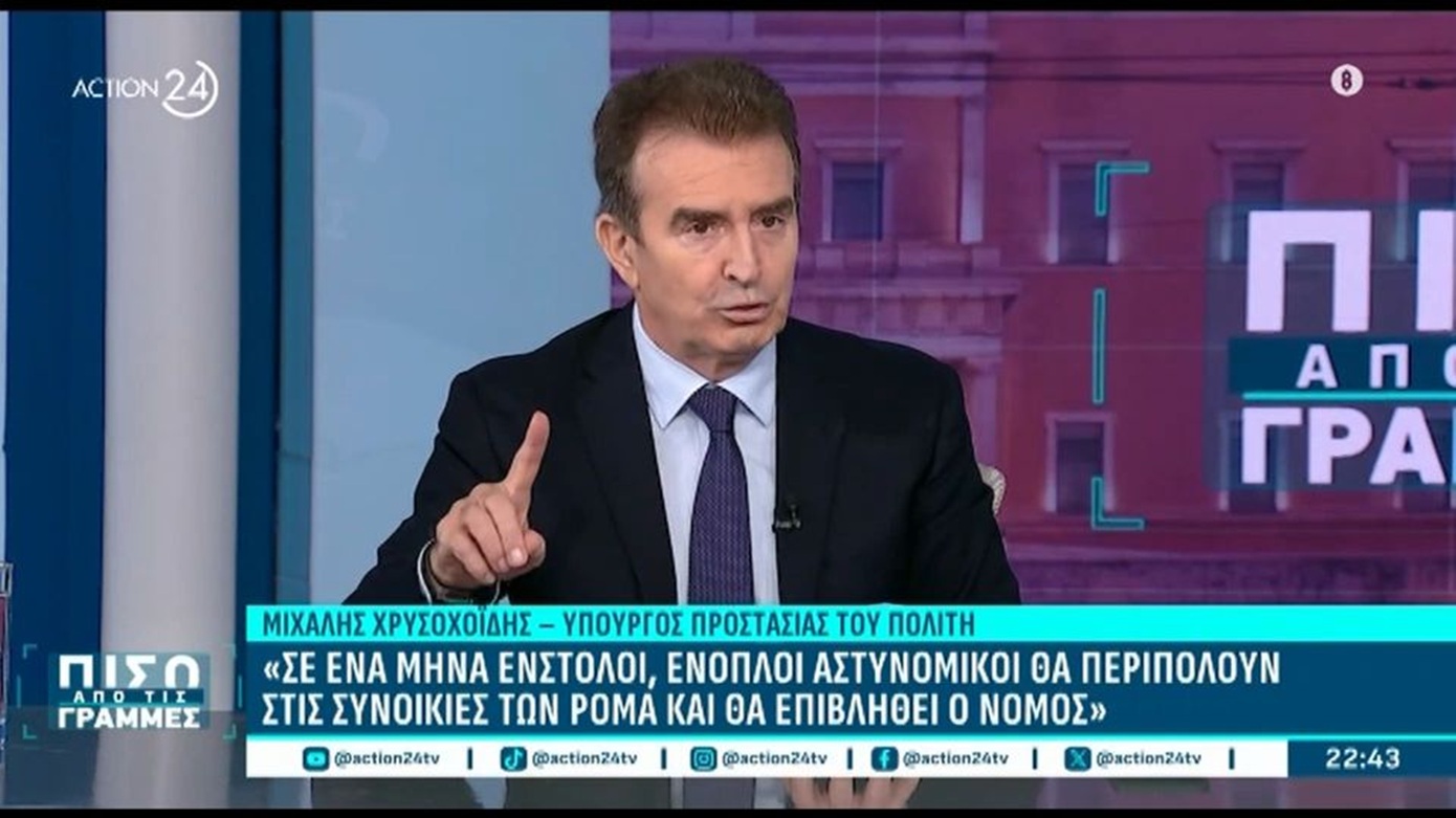 Χρυσοχοΐδης για Μπισμπίκη: «Το αλκοτέστ γίνεται την στιγμή του περιστατικού»