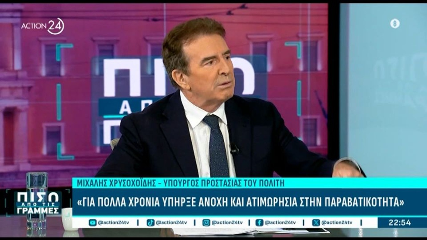 Χρυσοχοΐδης: «Υπήρξαν αστυνομικοί που &#8220;μπήκαν&#8221; στις εγκληματικές ομάδες για να ξηλωθεί η μαφία της Κρήτης»