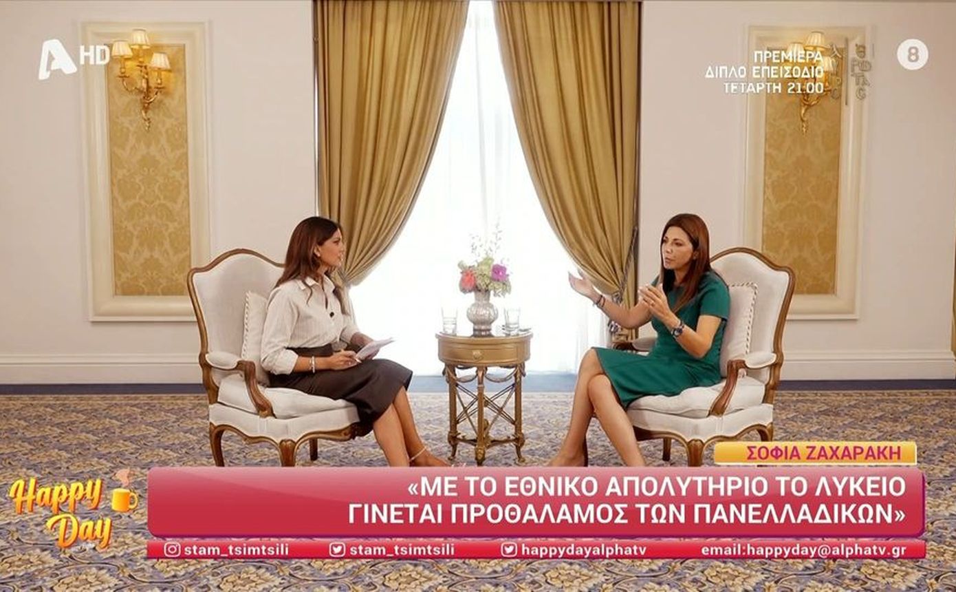 Ζαχαράκη: Δεν καταργούνται οι Πανελλαδικές, από το 2029 θα μετράνε οι βαθμοί και των τριών τάξεων του λυκείου