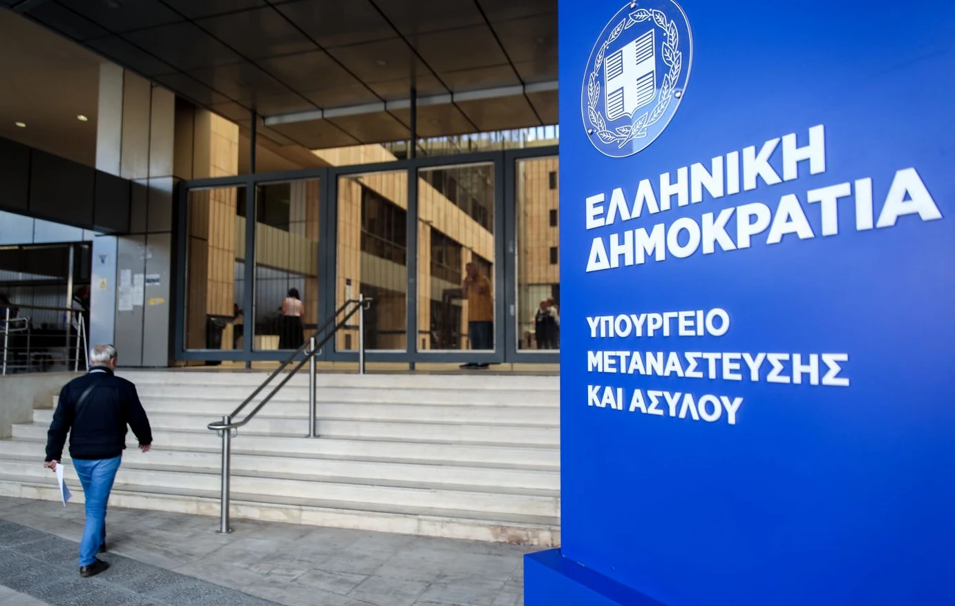 Νέο μήνυμα του Υπουργείου Μετανάστευσης: «Αποχωρήστε οικειοθελώς»