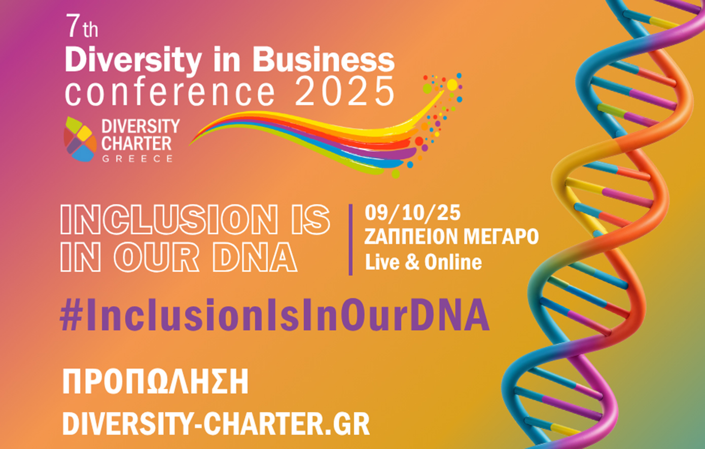 7ο Diversity in Business Conference: «Inclusion is in our DNA» &#8211; Η συμπερίληψη ως στρατηγική προτεραιότητα για βιώσιμη ανάπτυξη