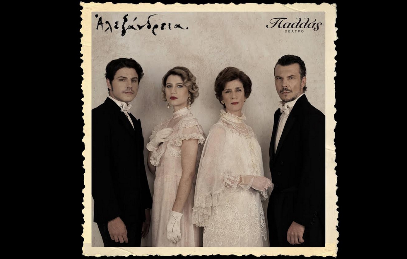 Αλεξάνδρεια