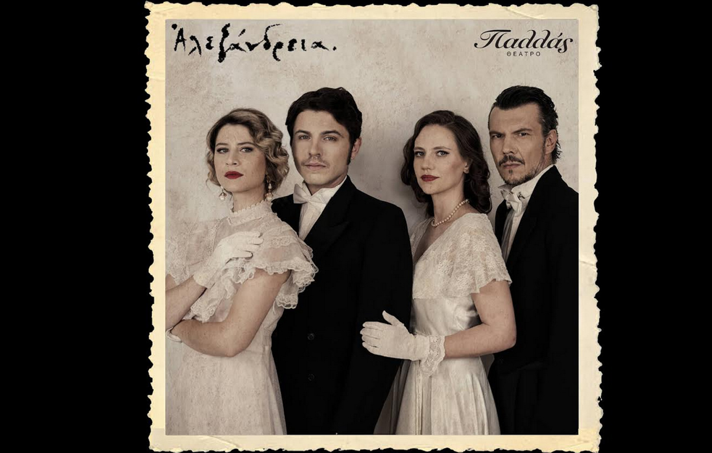 Αλεξάνδρεια