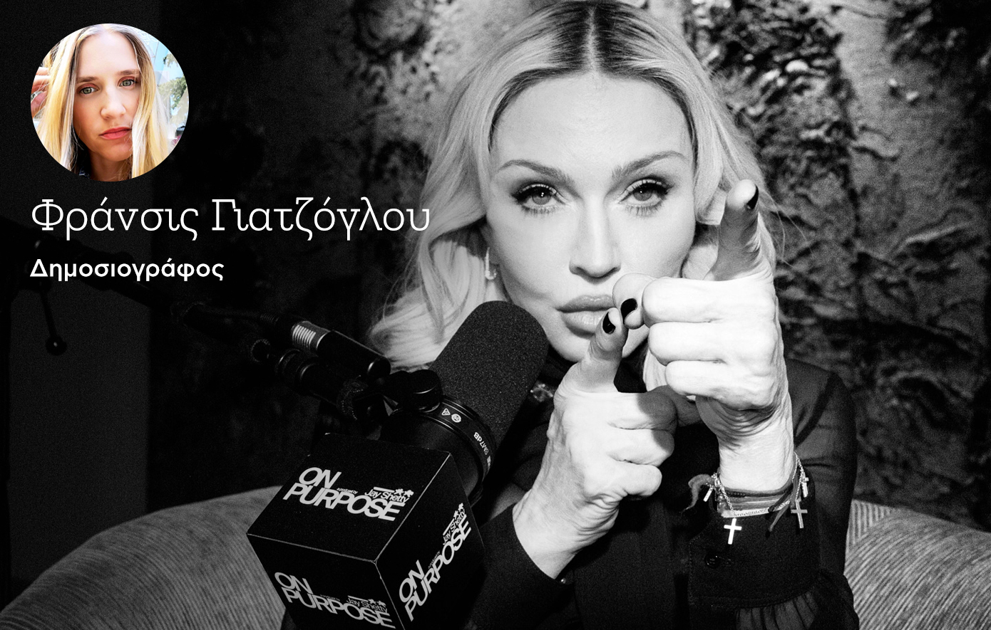 Η πιο ανθρώπινη συνέντευξη της Μαντόνα &#8211; Όταν η «βασίλισσα» της ποπ μίλησε για το βαθύτερο νόημα της ζωής