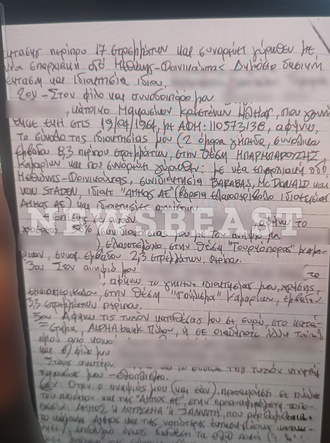 Διαθήκη _Φοινικούντα Διαθήκη _Φοινικούντα