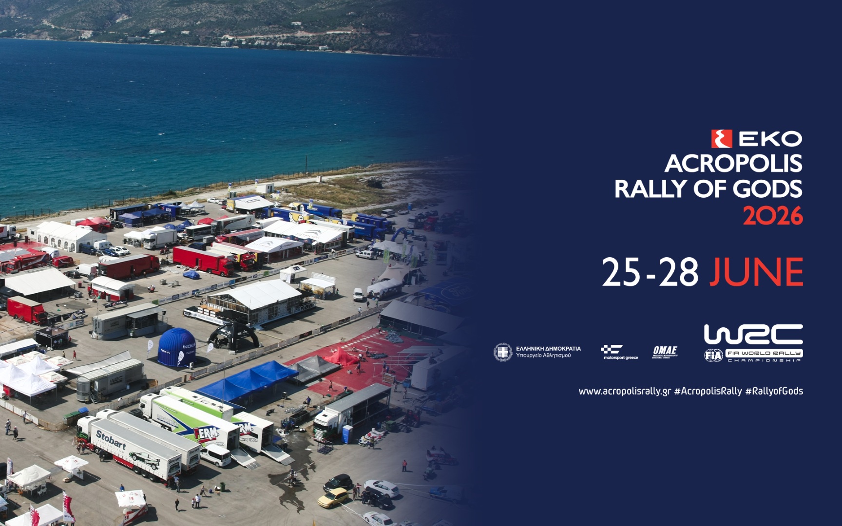 ΕΚΟ Ράλλυ Ακρόπολις: Νέο κεφάλαιο με έδρα το Λουτράκι